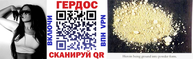 ГЕРОИН гречка  Вологда 