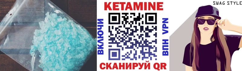 КЕТАМИН ketamine  Вологда 