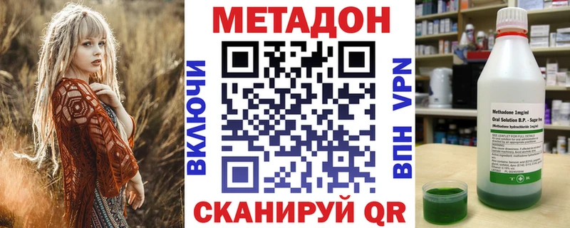 Метадон VHQ  Вологда 