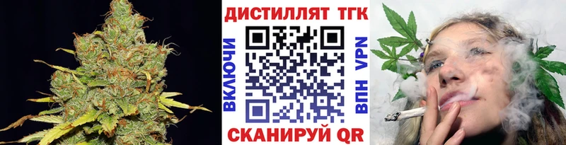 Дистиллят ТГК концентрат  Вологда 
